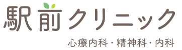会津若松|駅前クリニック
